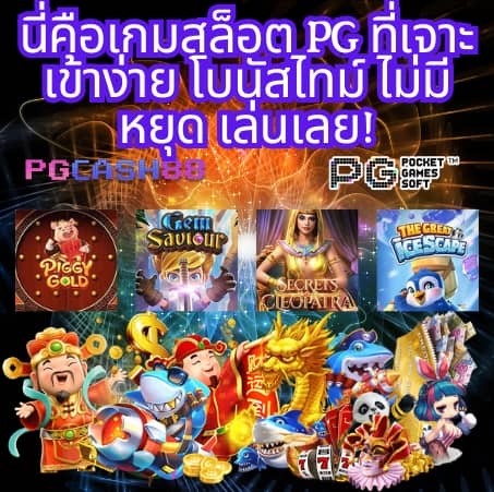 thscore ภาษาไทย
